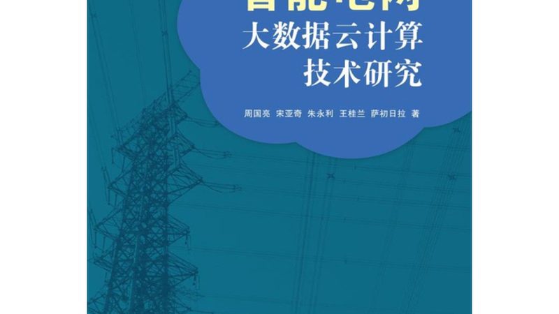 云迁移：如何避免常见陷阱，实现平滑过渡**