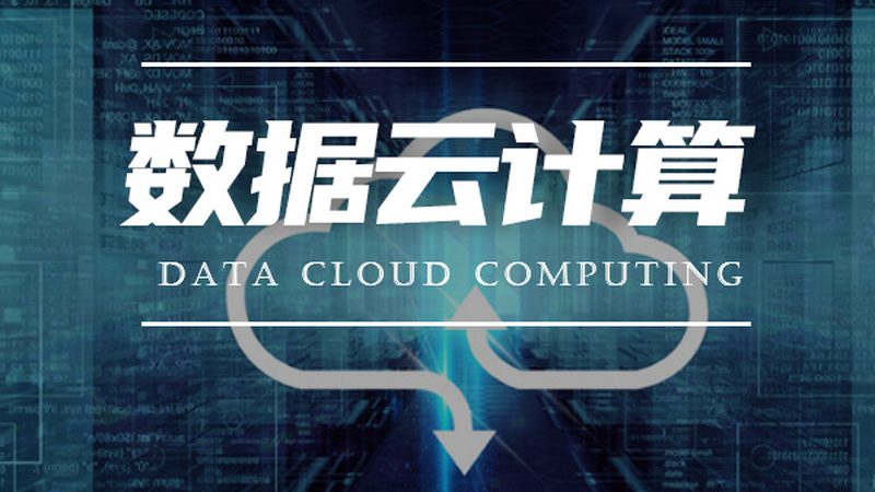 云计算解决方案供应商报价：如何精准评估与选择